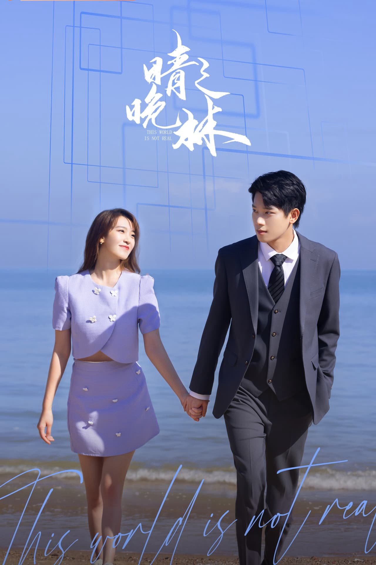 Xem Phim Thế Giới Vô Thực Vietsub HD Online - Rophim