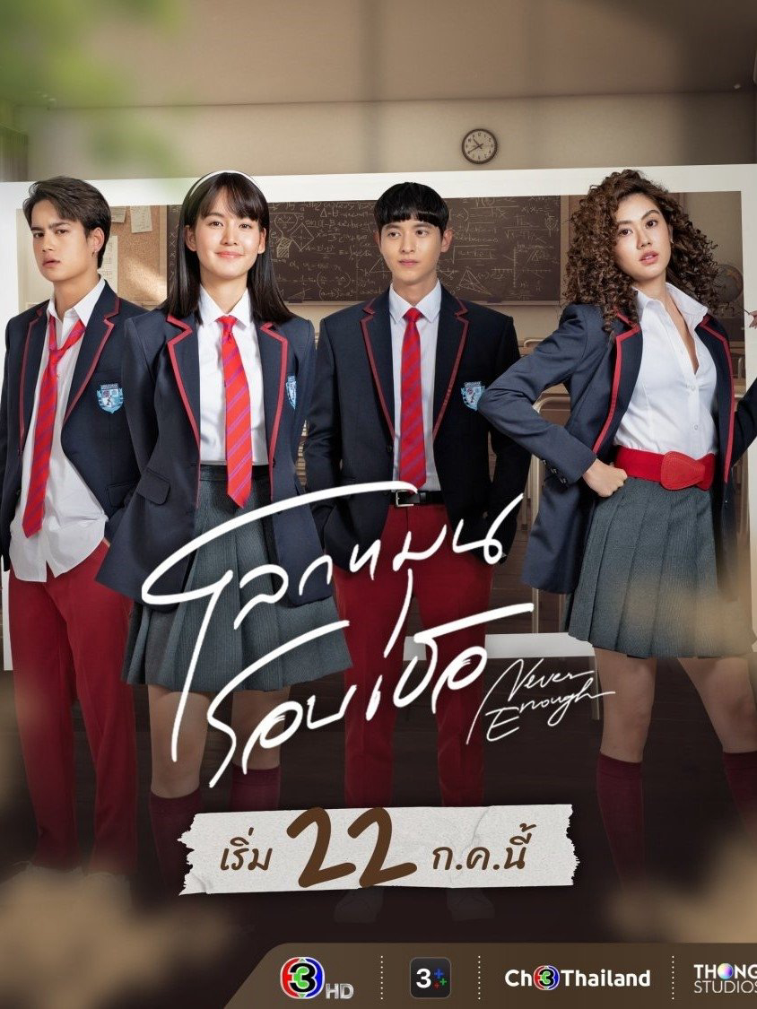 Xem Phim Thế Giới Xoay Quanh Em Vietsub HD Online - Rophim