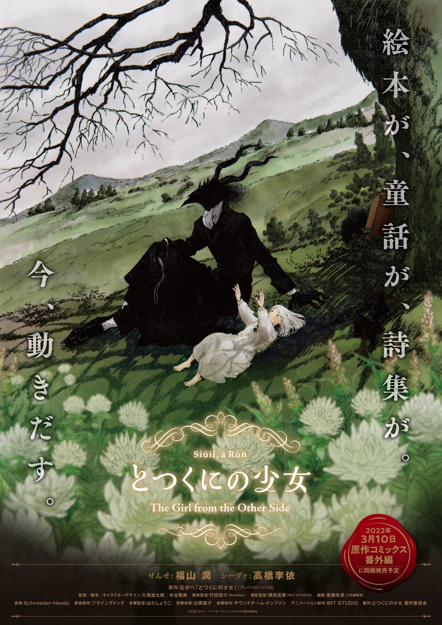 Xem Phim The Girl From the Other Side: Siúil, a Rún Vietsub HD Online - Rophim