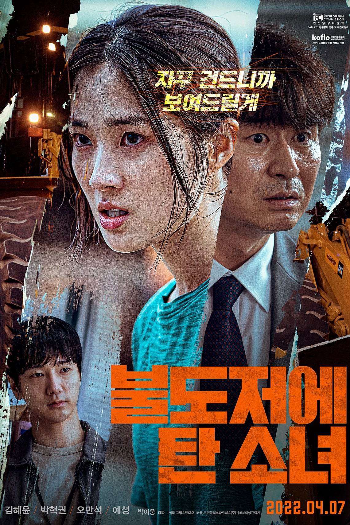 Xem Phim The Girl on a Bulldozer Vietsub HD Online - Rophim
