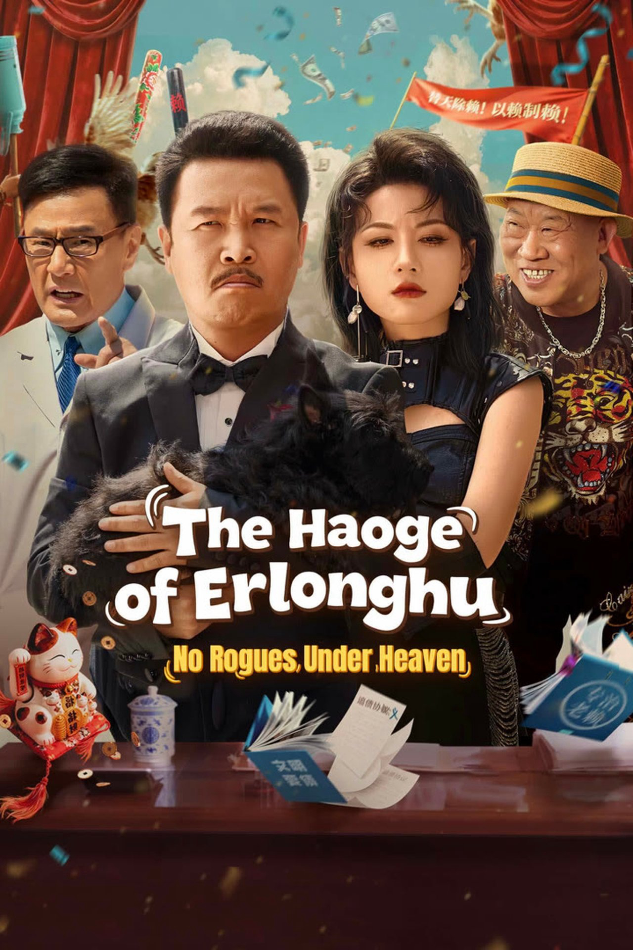 Xem Phim Nhị Long Hồ Hạo Ca: Thiên Hạ Vô Lại Vietsub HD Online - Rophim