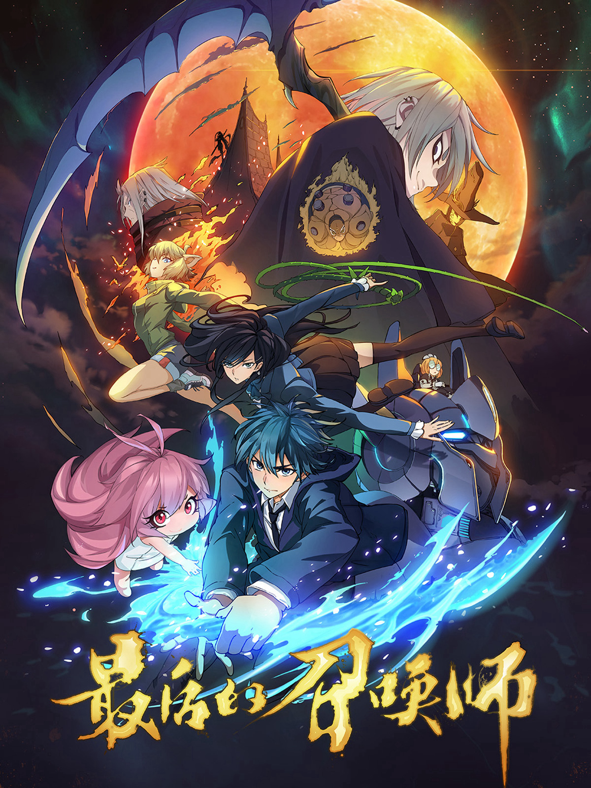 Xem Phim The Last Summoner (JPN Dub) Vietsub HD Online - Rophim