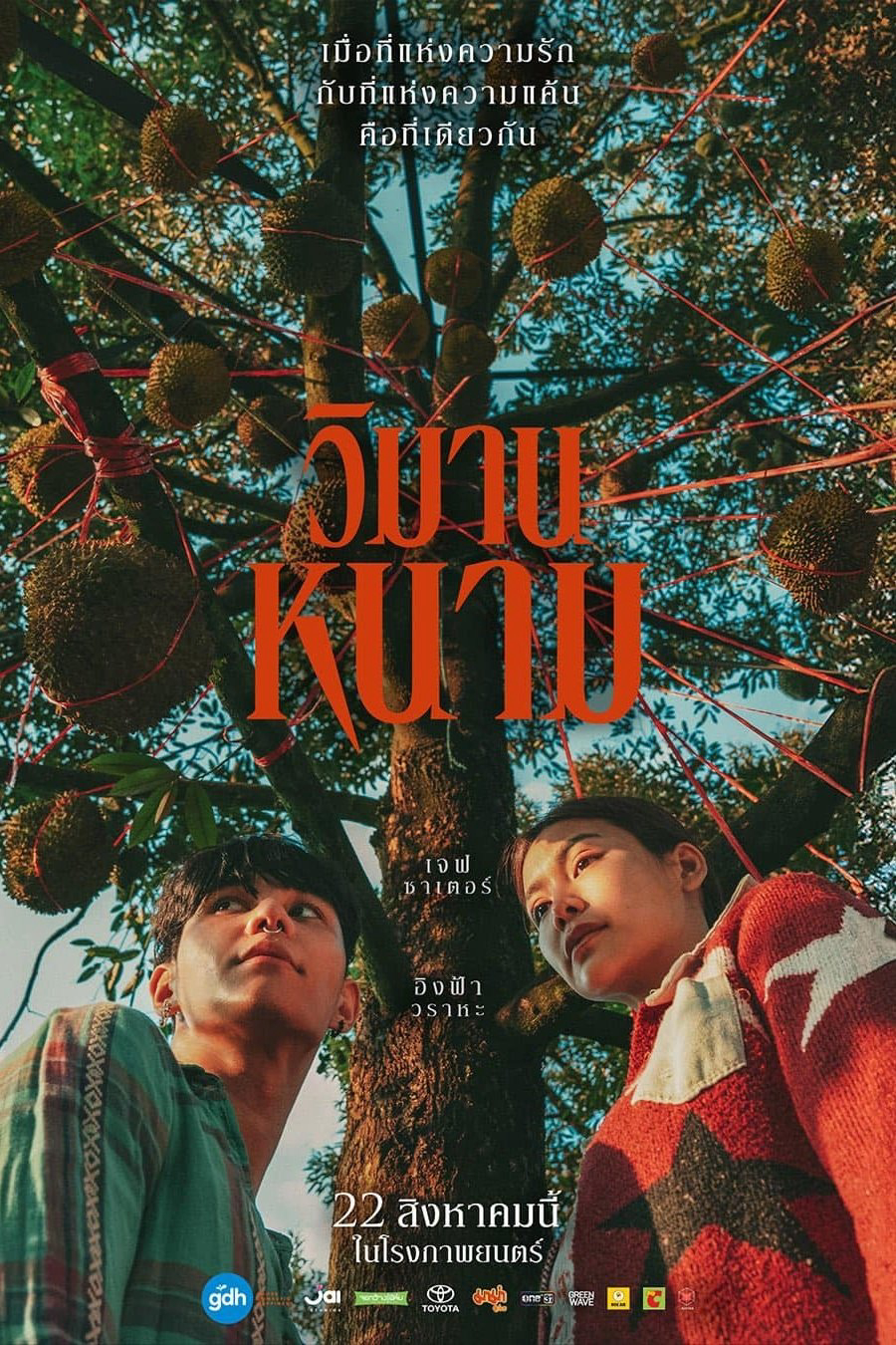 Xem Phim Thiên Đường Quả Báo Vietsub HD Online - Rophim