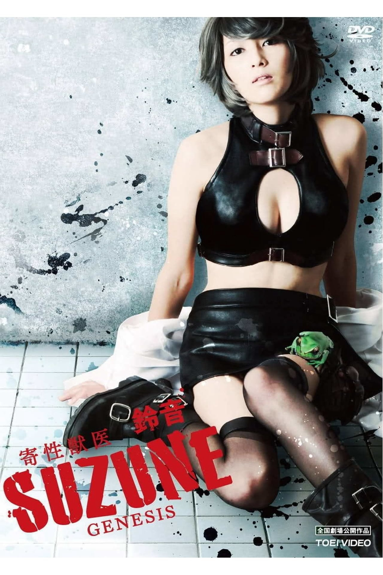 Xem Phim The Parasite Doctor Suzune: Genesis Vietsub HD Online - Rophim