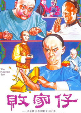 Xem Phim The Prodigal Son Vietsub HD Online - Rophim