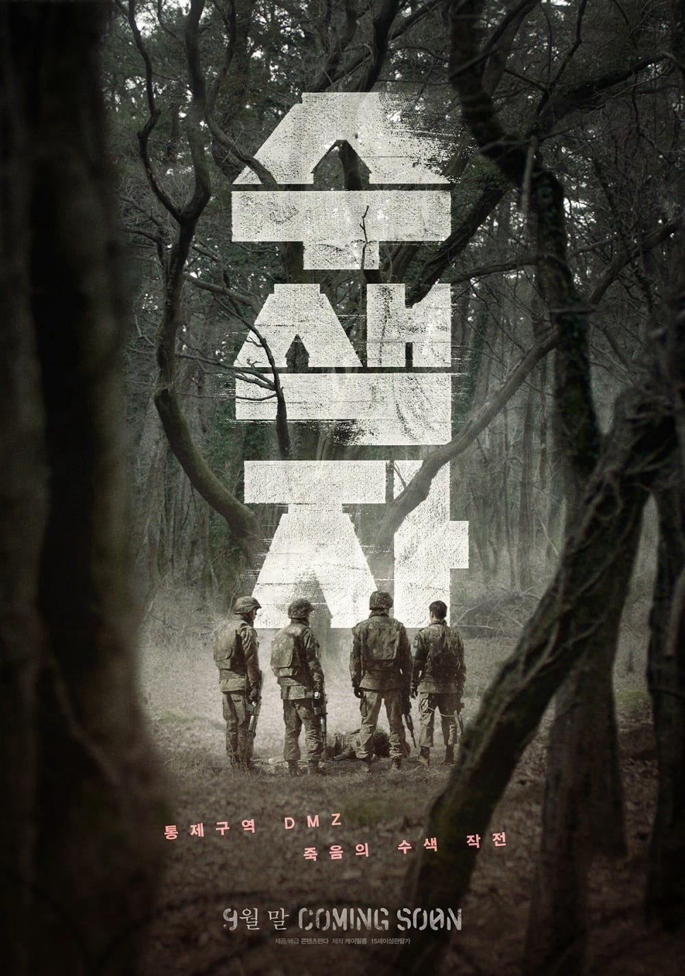 Xem Phim The Recon Vietsub HD Online - Rophim