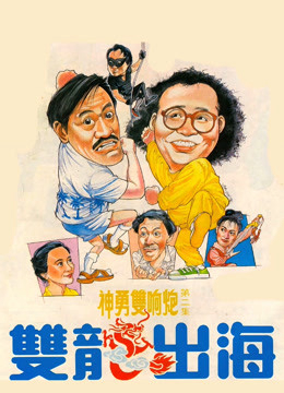 Xem Phim The Return Of Pom Pom Vietsub HD Online - Rophim