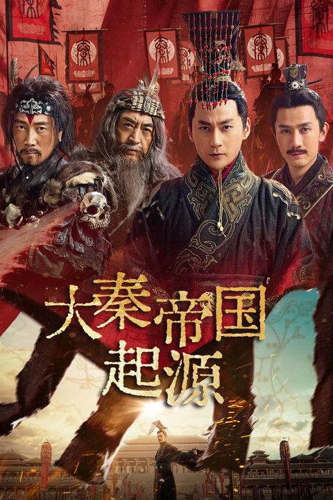 Xem Phim Đại Tần Đế Quốc Khởi Nguyên Vietsub HD Online - Rophim