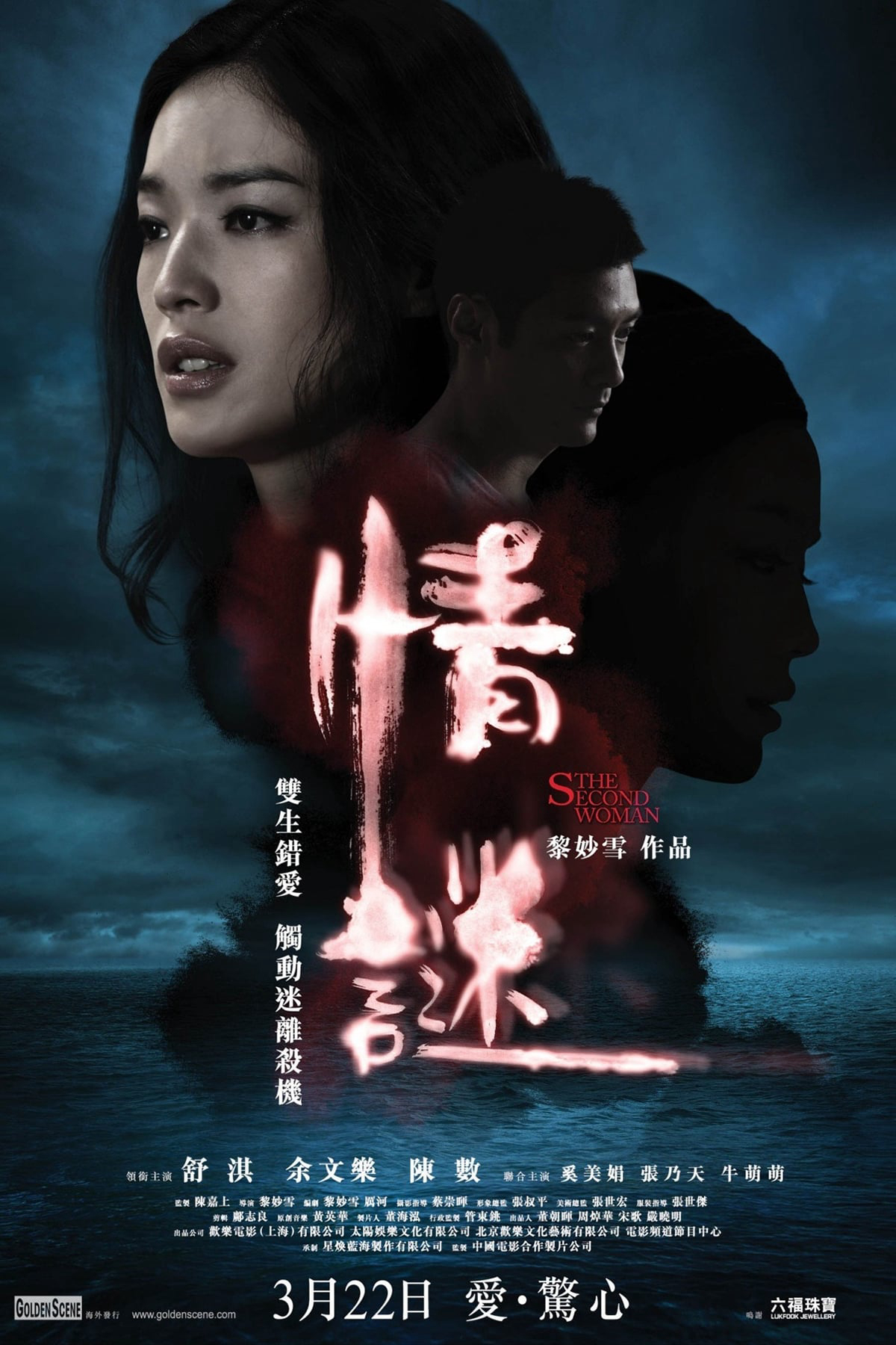 Xem Phim The Second Woman Vietsub HD Online - Rophim