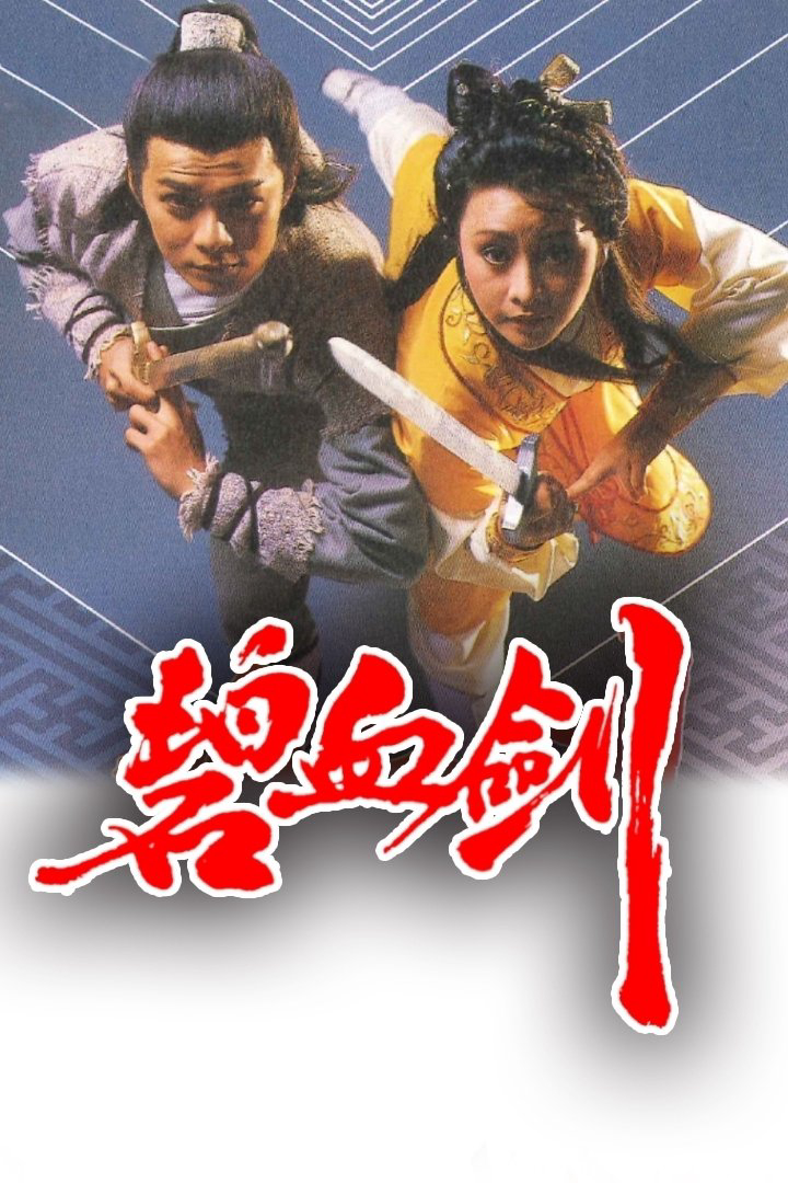 Xem Phim The Sword Stained With Royal Blood Vietsub HD Online - Rophim