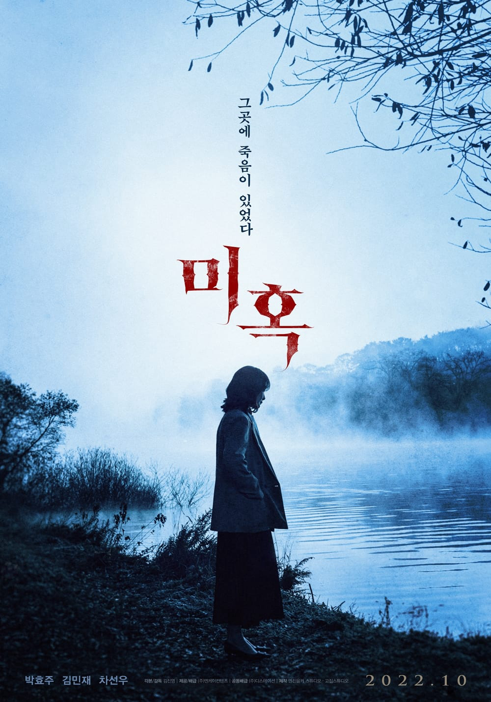 Xem Phim Thế Thân Vietsub HD Online - Rophim