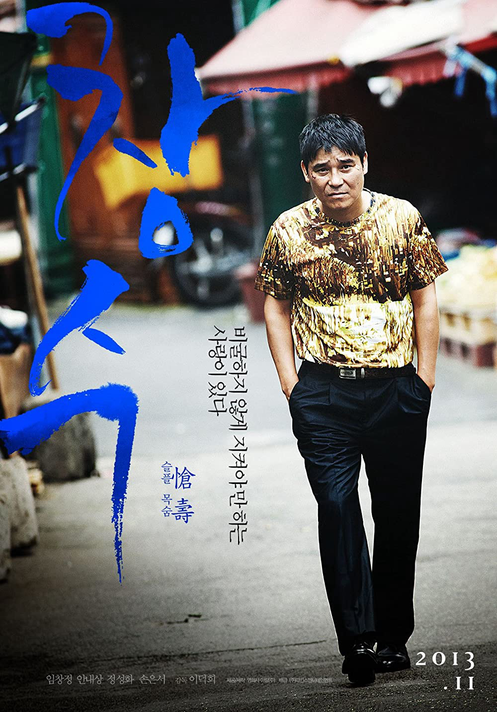 Xem Phim Thế thân Vietsub HD Online - Rophim