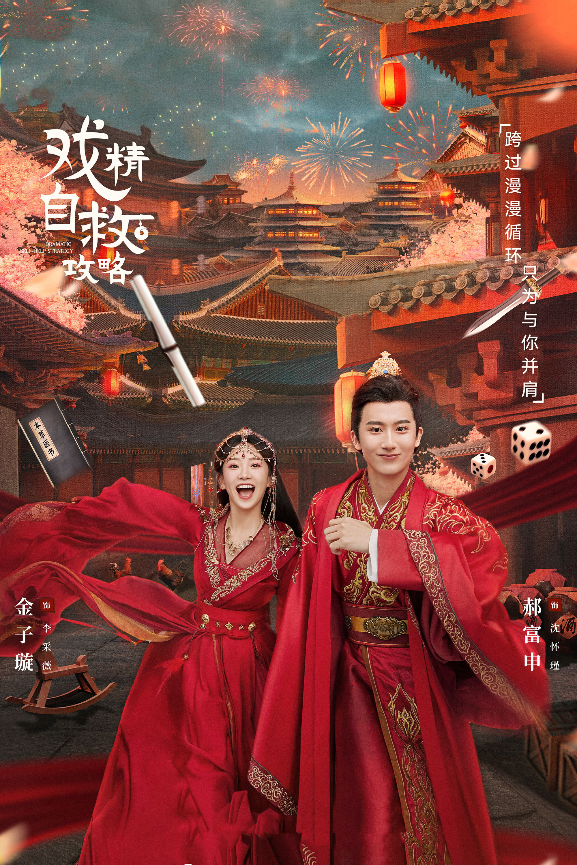 Xem Phim Thế Tử Phi Công Lược Vietsub HD Online - Rophim