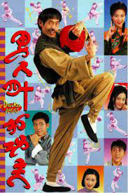 Xem Phim Thế Võ Lập Nghiệp Vietsub HD Online - Rophim