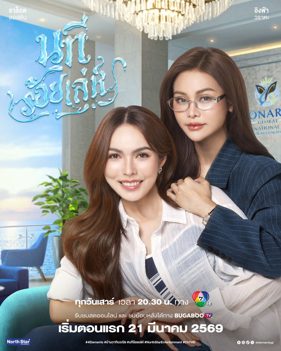 Xem Phim The Water 4 Elements: Dòng Sông Mưu Mẹo Vietsub HD Online - Rophim