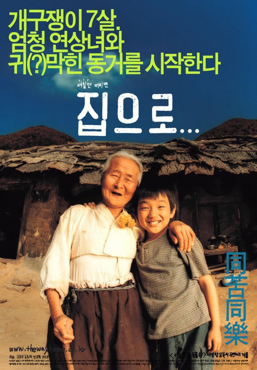 Xem Phim The Way Home Vietsub HD Online - Rophim