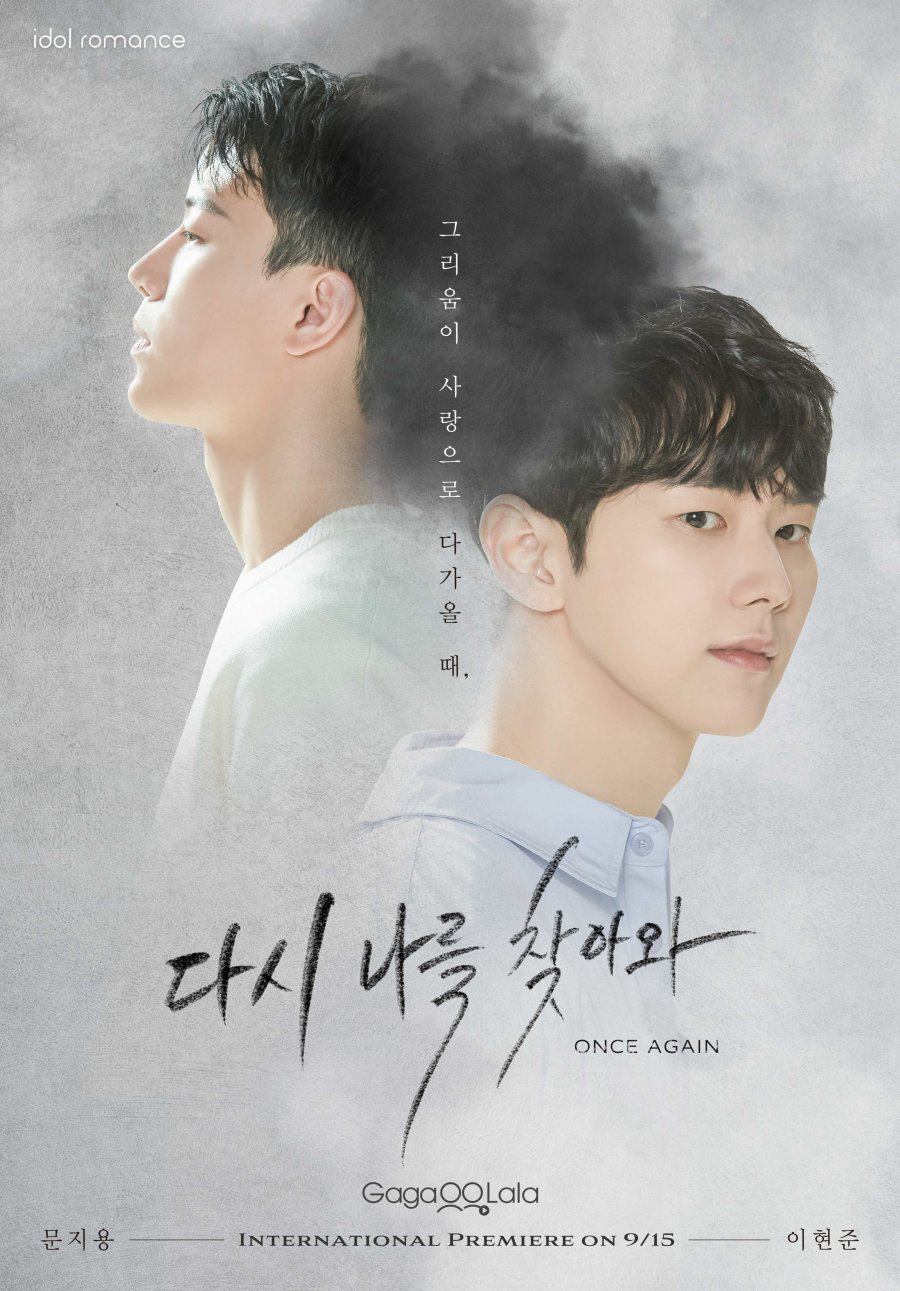 Xem Phim Thêm Một Lần Nữa Vietsub HD Online - Rophim