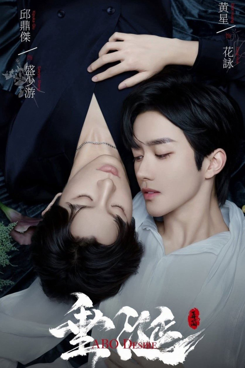 Xem Phim Thèm Muốn Vietsub HD Online - Rophim