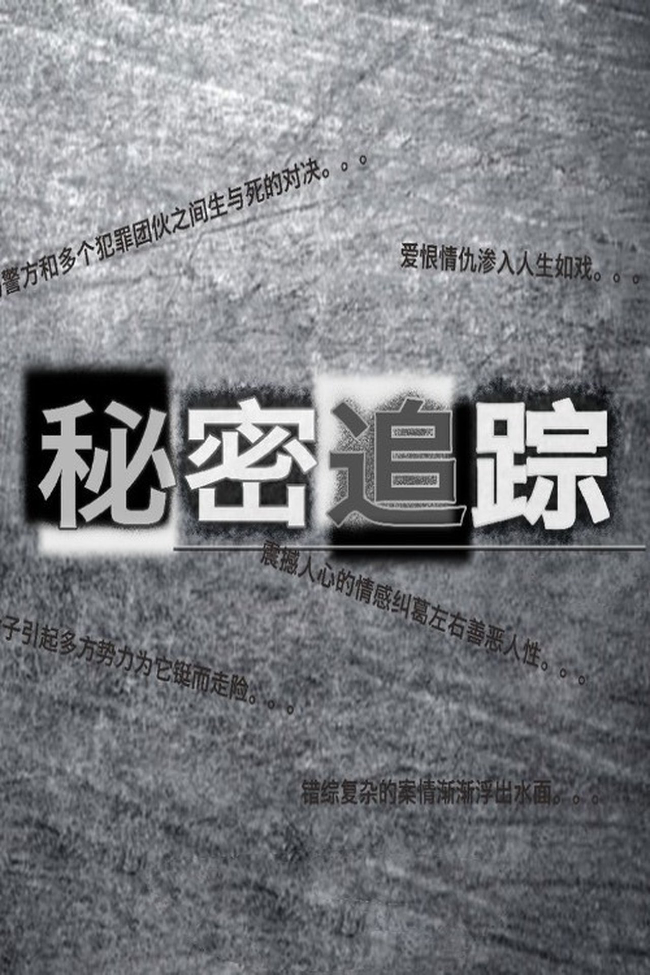 Xem Phim Theo Dấu Bí Mật Vietsub HD Online - Rophim