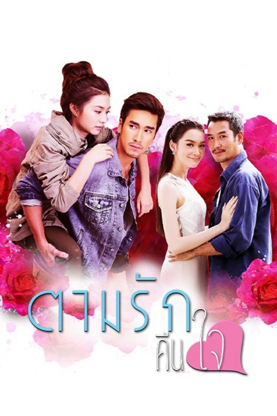 Xem Phim Theo Dấu Yêu Thương Vietsub HD Online - Rophim