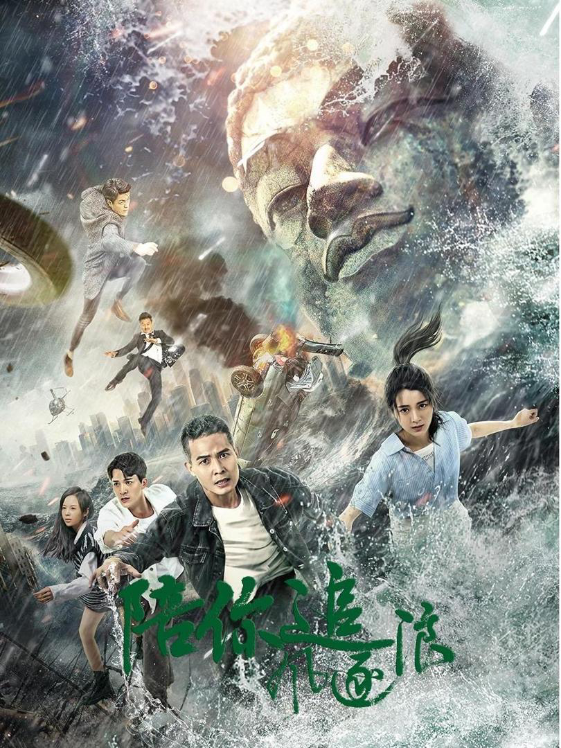 Xem Phim Theo Đuổi Ước Mơ Cùng Em Vietsub HD Online - Rophim