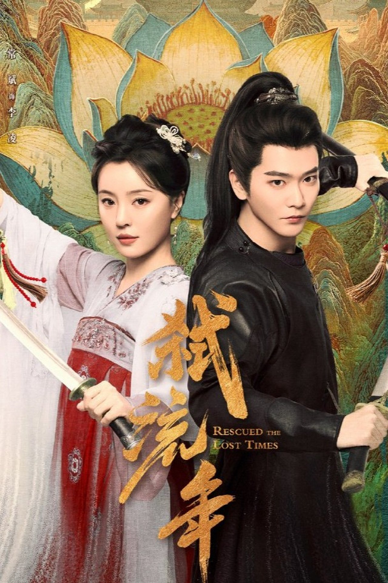 Xem Phim Thí Lưu Niên Vietsub HD Online - Rophim