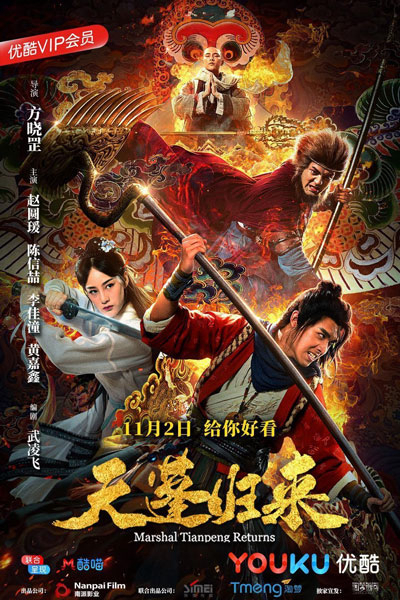 Xem Phim Thiên Bồng Trở Lại Vietsub HD Online - Rophim