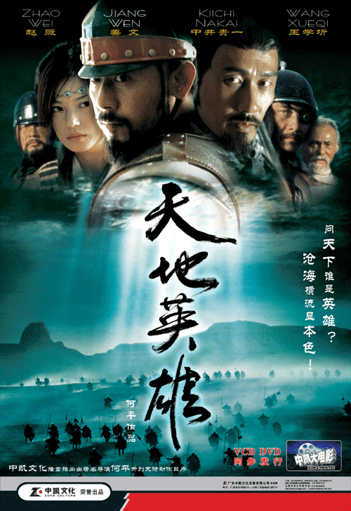 Xem Phim Thiên địa anh hùng Vietsub HD Online - Rophim