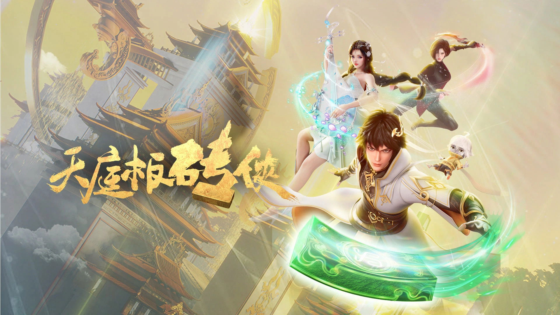 Thiên Đình Bản Chuyên Hiệp