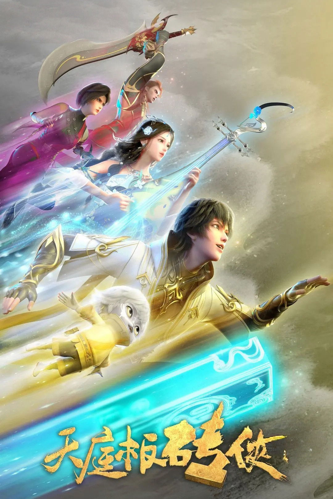 Xem Phim Thiên Đình Bản Chuyên Hiệp Vietsub HD Online - Rophim