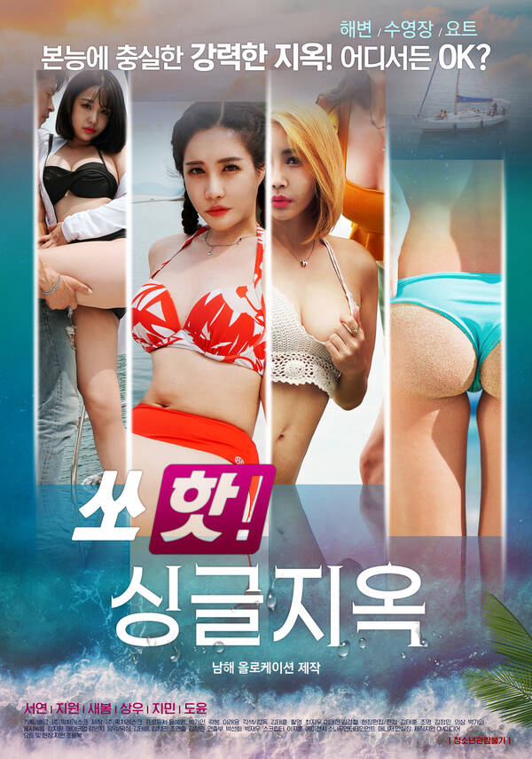 Xem Phim Thiên Đường Của Những Cô Nàng Độc Thân Vietsub HD Online - Rophim