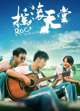 Xem Phim Thiên đường đá Vietsub HD Online - Rophim