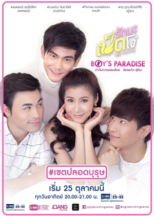 Xem Phim Thiên Đường Mỹ Nam Vietsub HD Online - Rophim