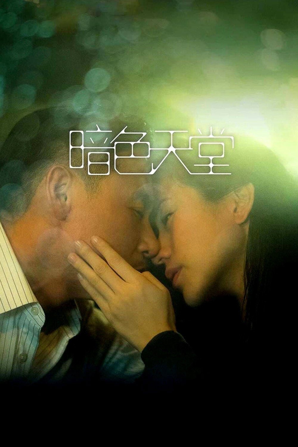 Xem Phim Thiên đường trong bóng tối Vietsub HD Online - Rophim