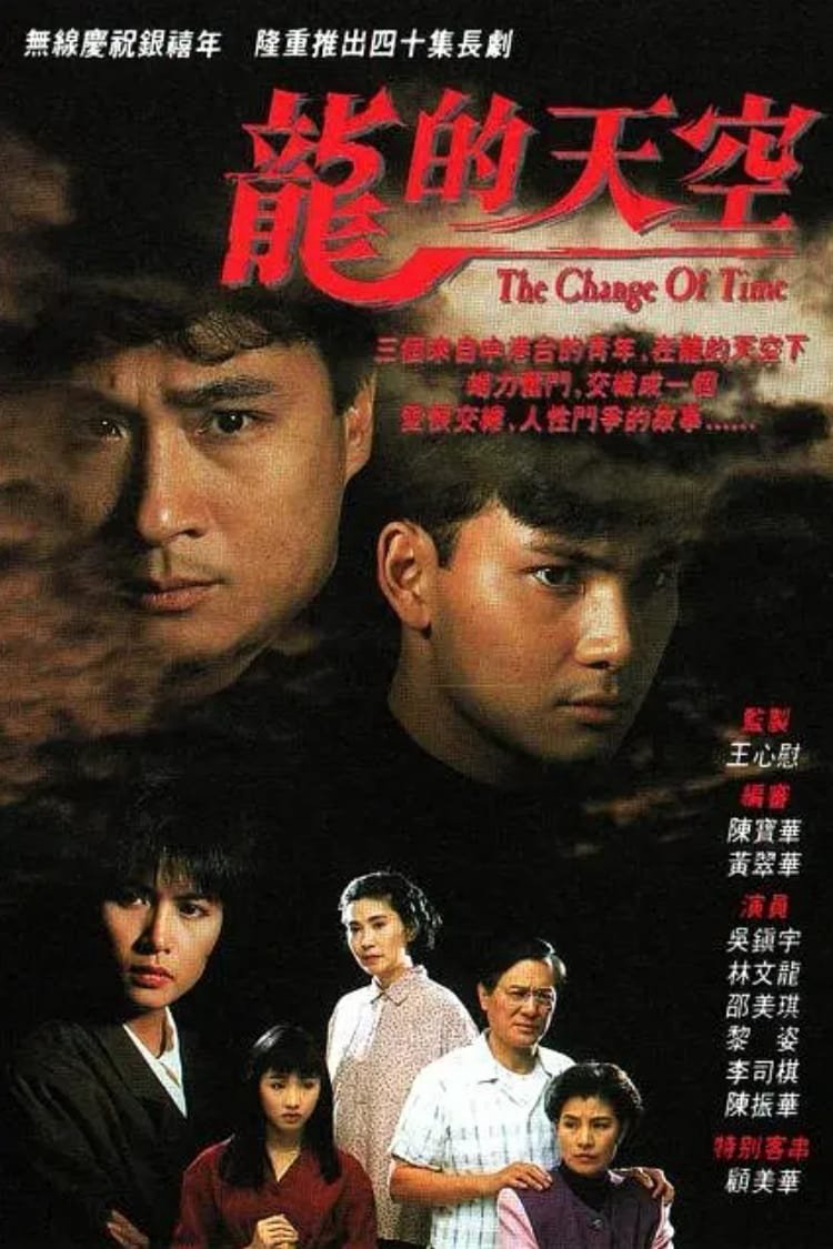 Xem Phim Thiên Hạ Của Rồng Vietsub HD Online - Rophim