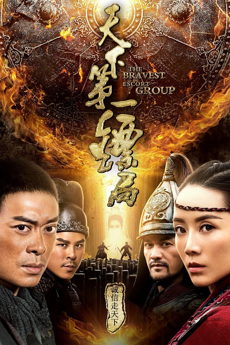Xem Phim Thiên Hạ Đệ Nhất Tiêu Cục Vietsub HD Online - Rophim