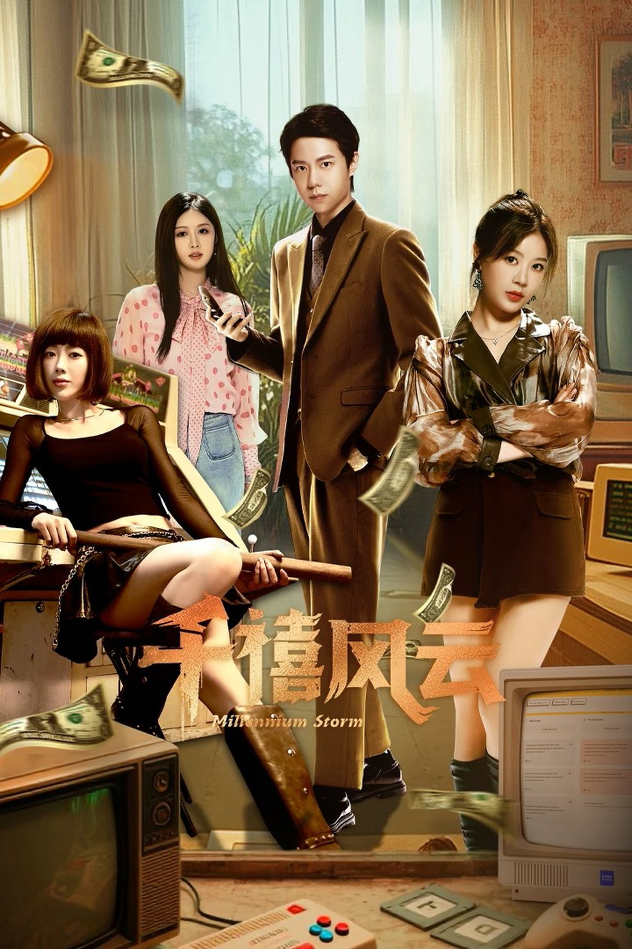 Xem Phim Thiên Hi Phong Vân Vietsub HD Online - Rophim