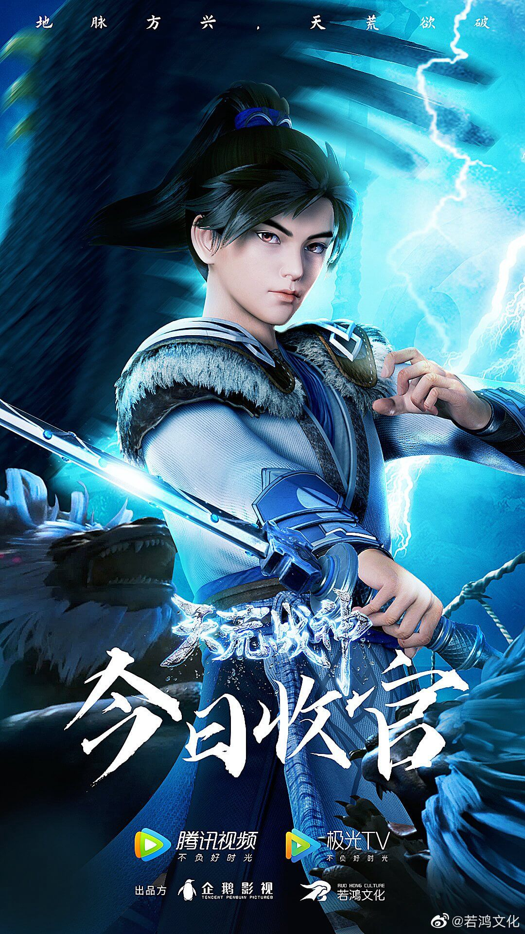Xem Phim Thiên Hoang Chiến Thần Vietsub HD Online - Rophim