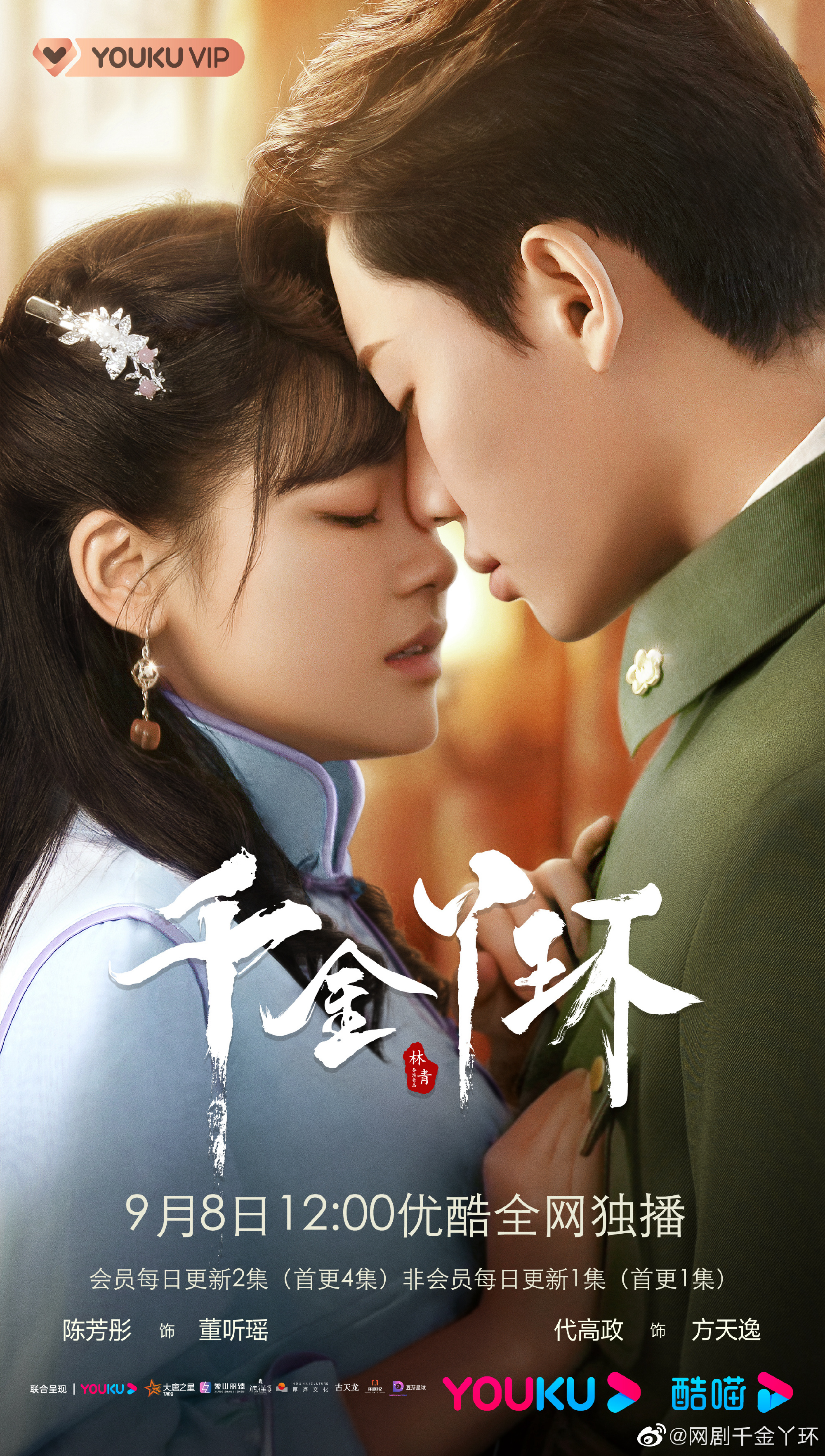 Xem Phim Thiên Kim Nha Hoàn Vietsub HD Online - Rophim