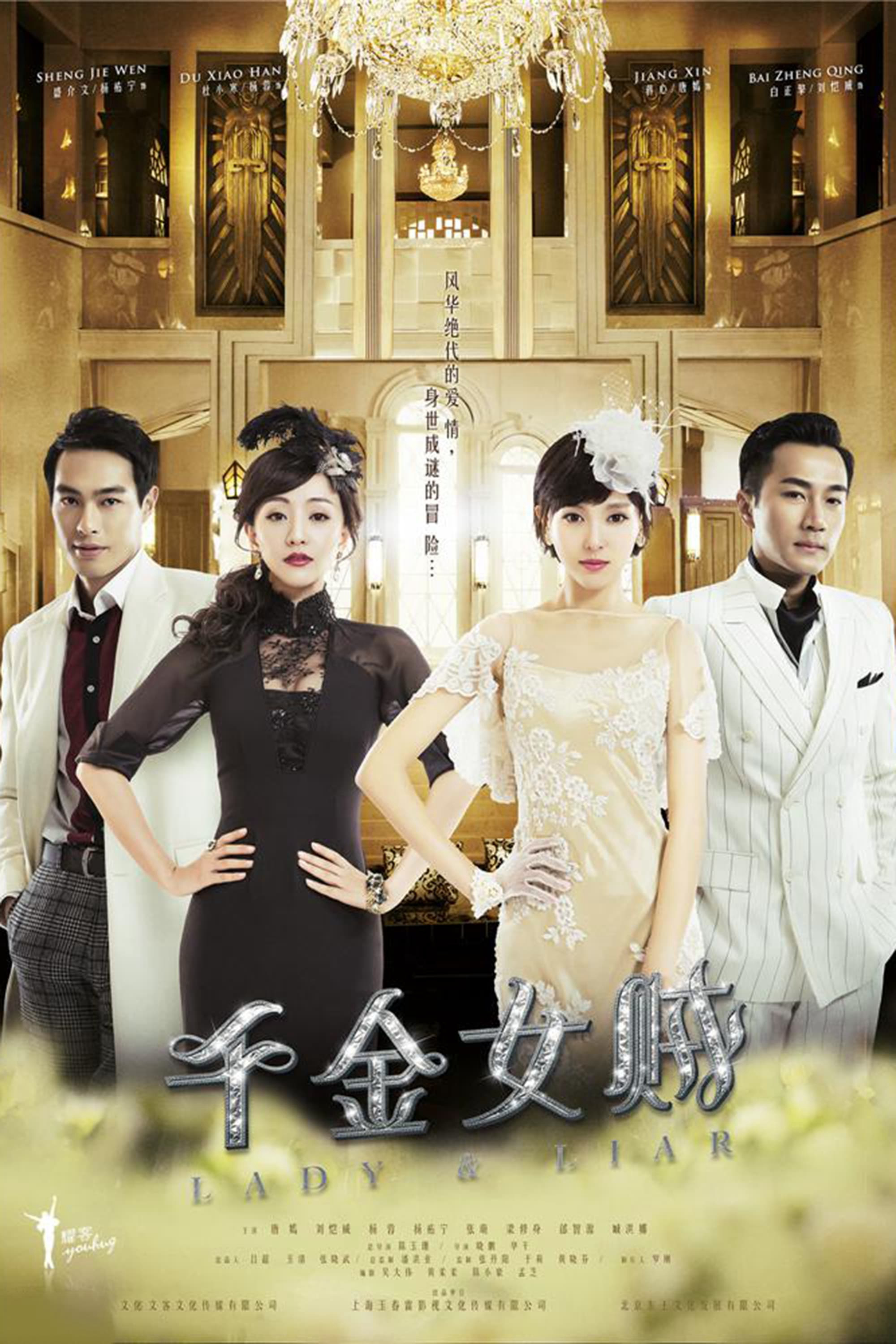 Xem Phim Thiên Kim Nữ Tặc Vietsub HD Online - Rophim