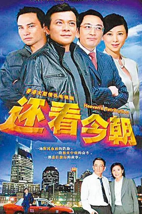 Xem Phim Thiên La Địa Võng (1990) Vietsub HD Online - Rophim