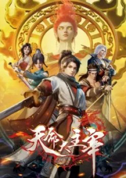 Xem Phim Thiên Mệnh Đại Chúa Tể Vietsub HD Online - Rophim
