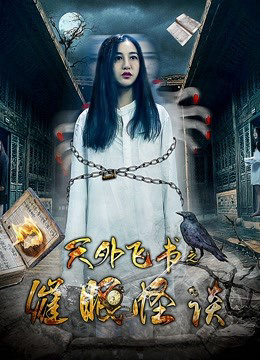 Xem Phim Thiên ngoại phi thư chi Thôi miên quái đàm Vietsub HD Online - Rophim