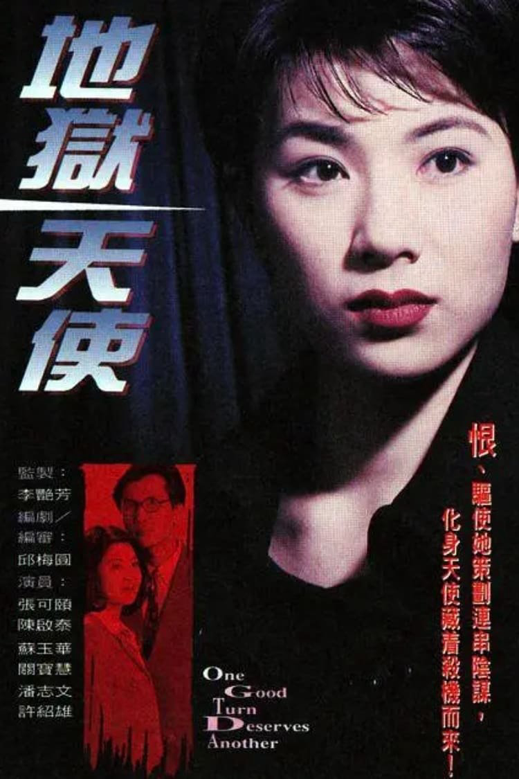 Xem Phim Thiên Sứ Của Địa Ngục Vietsub HD Online - Rophim