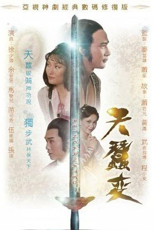 Xem Phim Thiên tằm biến Vietsub HD Online - Rophim