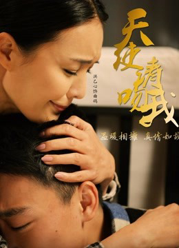 Xem Phim Thiên thần, xin hãy hôn tôi Vietsub HD Online - Rophim