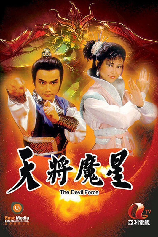 Xem Phim Thiên Tướng Ma Tinh Vietsub HD Online - Rophim