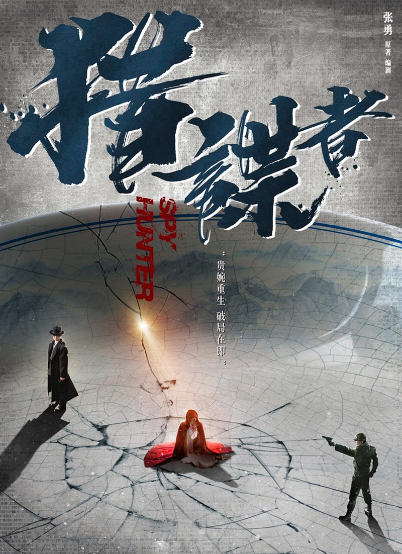 Xem Phim Thiên Y Vô Phùng Vietsub HD Online - Rophim