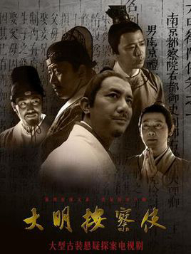 Xem Phim Thiết Diện Ngự Sử 2 Vietsub HD Online - Rophim