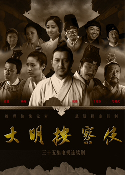 Xem Phim Thiết Diện Ngự Sử Vietsub HD Online - Rophim